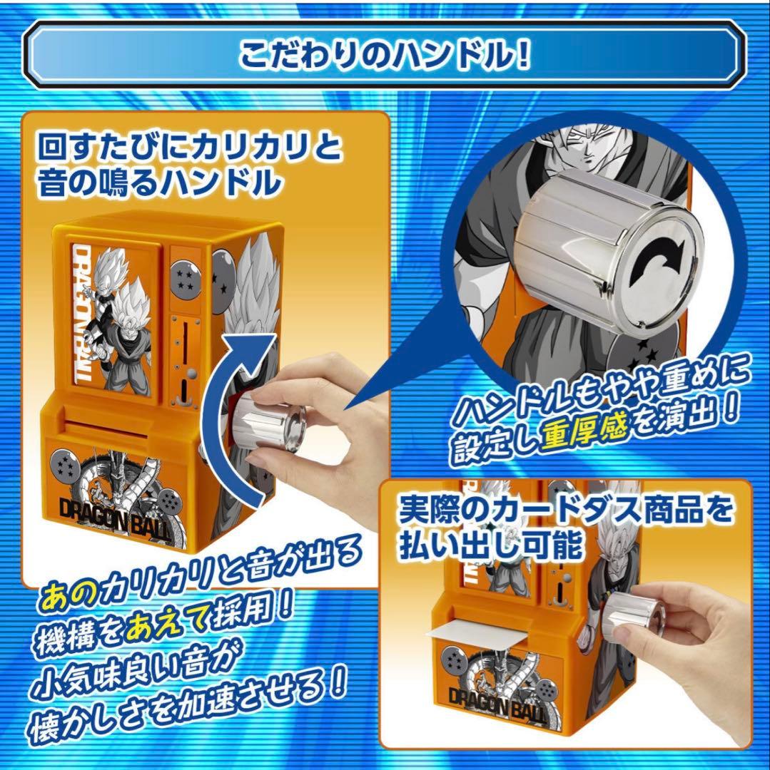 35周年記念カードダスミニ自販機 ドラゴンボールバトルスピリッツSD