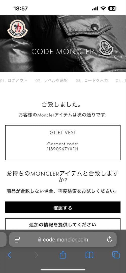 モンクレール MONCLER GAMME BLEU　ダウンベスト