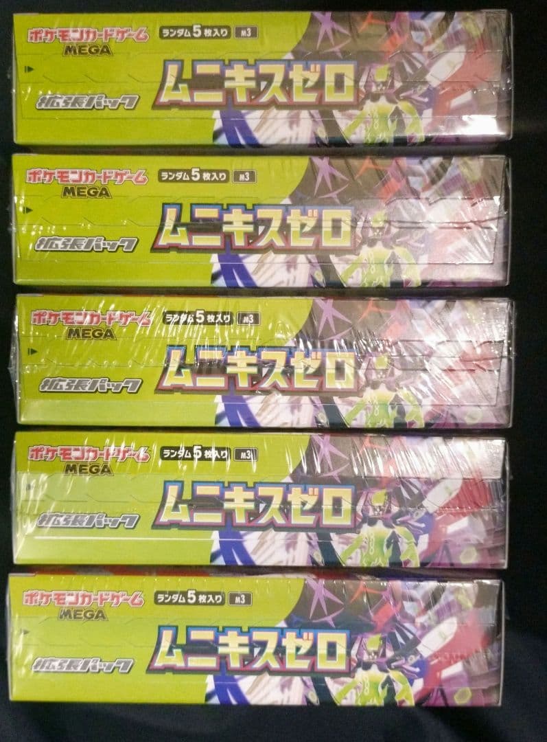 ポケモンカードムニキスゼロ シュリンク付き