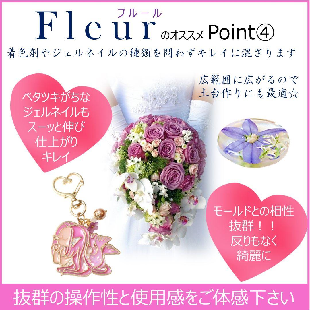 専用レジン液 フルール18本、コーティング剤つき☆領収書2通同封