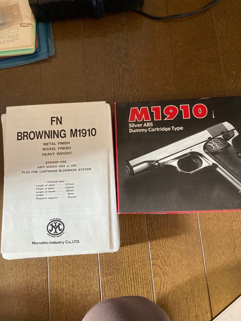 Browning M1910マルシン製用Gun Standガンスタンド