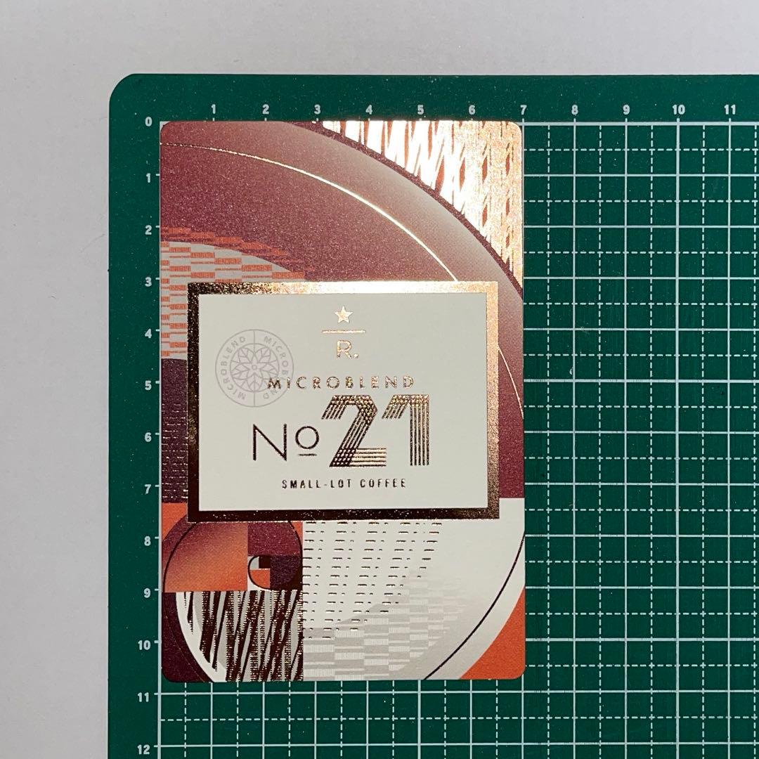 スターバックス リザーブ エデュケーションカード 1枚 マイクロ