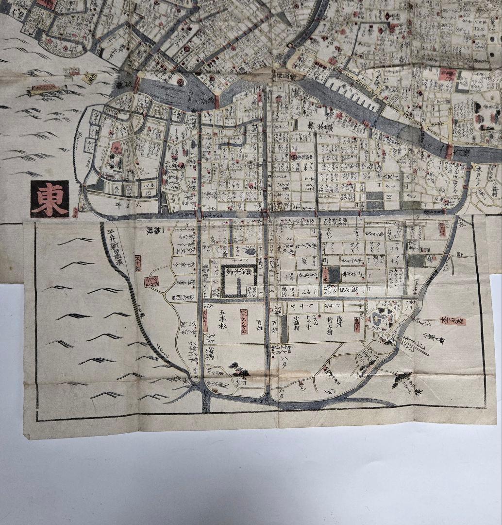 T-2164 古地図 分間 懐宝御江戸絵図 文化10年 須原屋茂兵衛