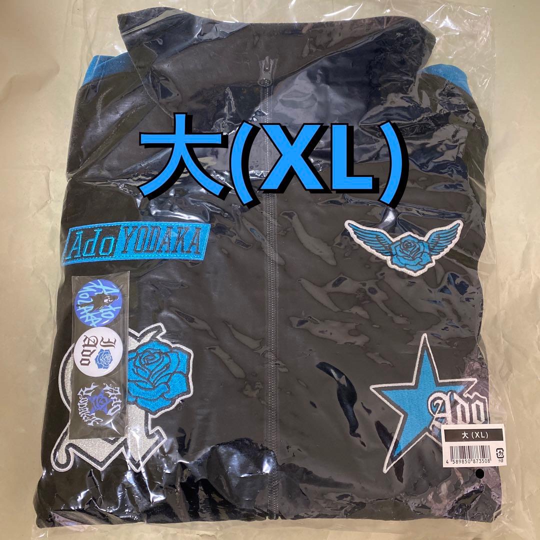 Ado ファッショナブル「よだか」」トラックジャケット 大(XL