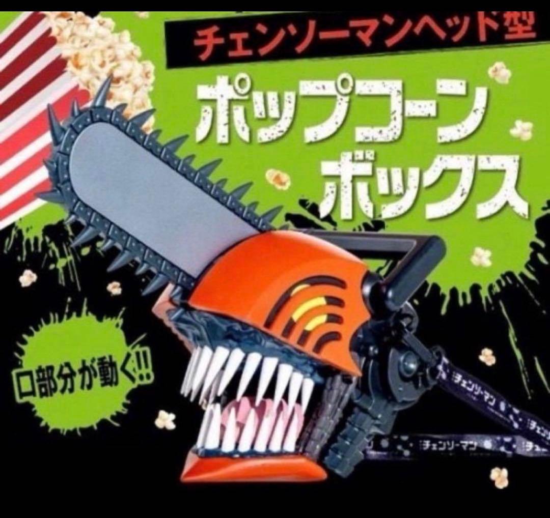 ☆【完全新品未開封品】チェンソーマン★ヘッド型ポップコーンボックス☆劇場版レゼ篇
