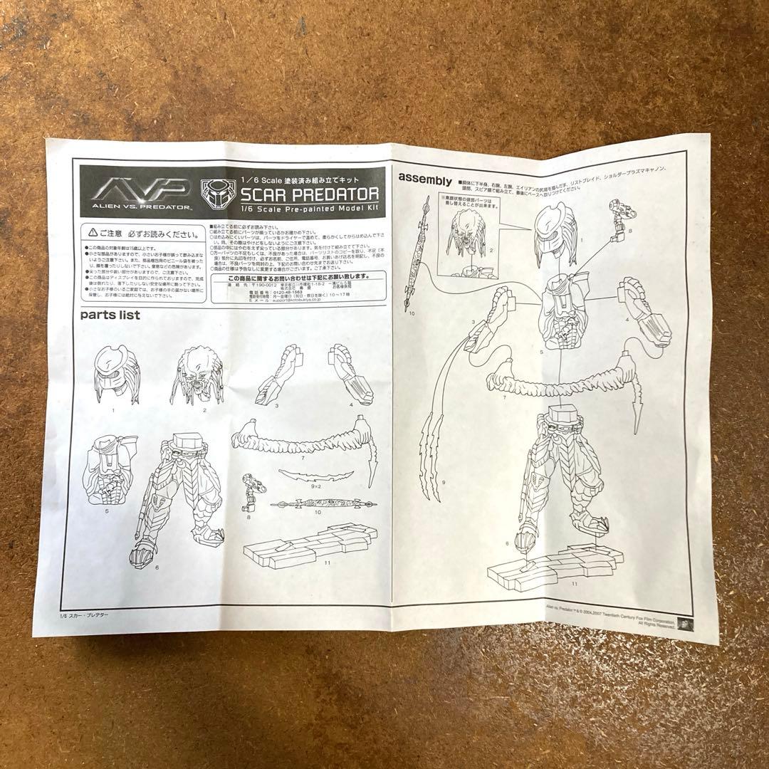 プレデターフィギュア　　スカー・プレデター