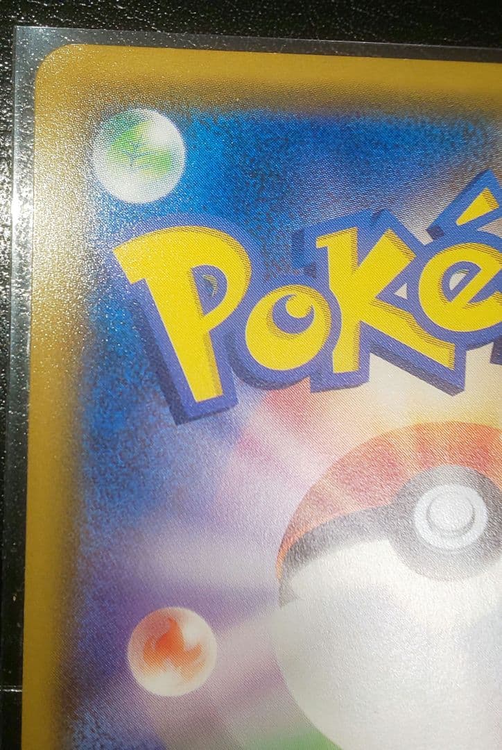 ポケモンカード ゲンガー&ミミッキュGX RR