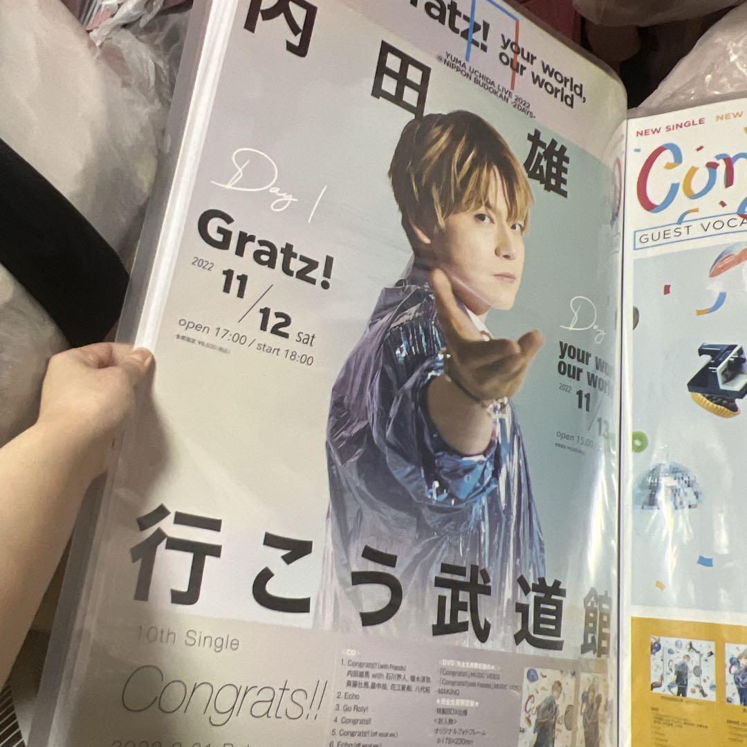 内田雄馬　ポスターまとめ売り♡