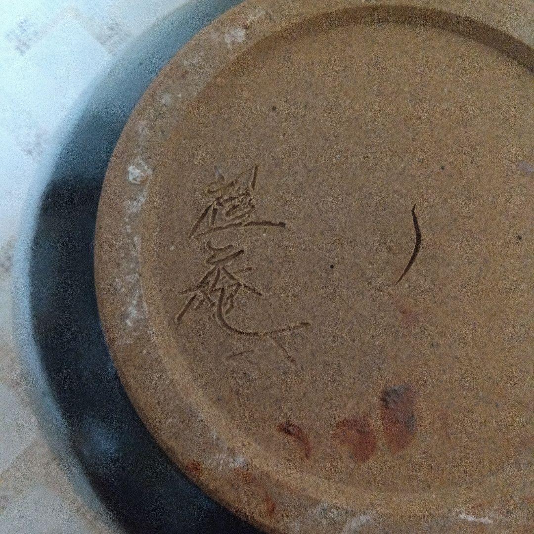 壺 富士五湖焼 五湖窯 黒釉 大型 木箱入り 栞り付き