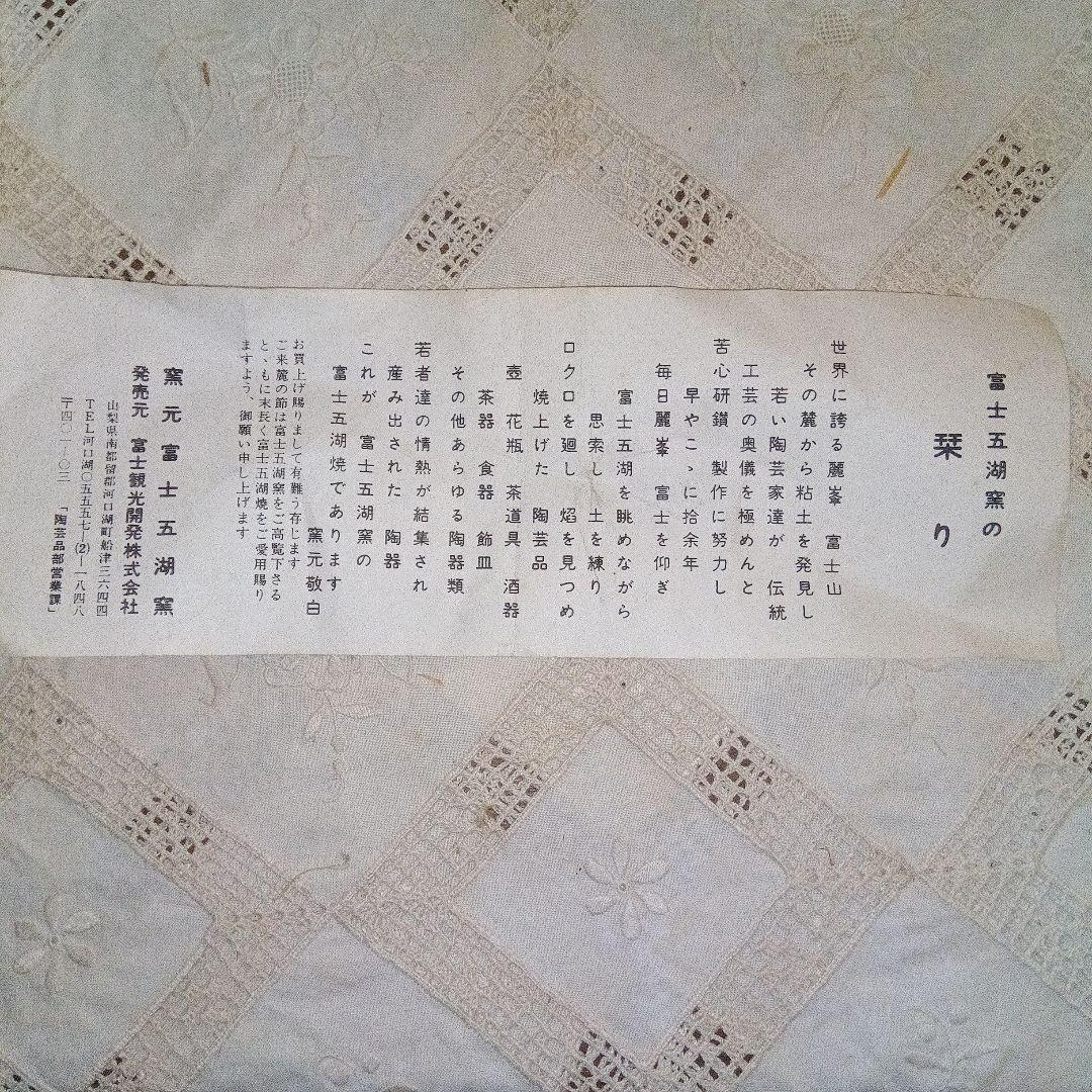 壺 富士五湖焼 五湖窯 黒釉 大型 木箱入り 栞り付き