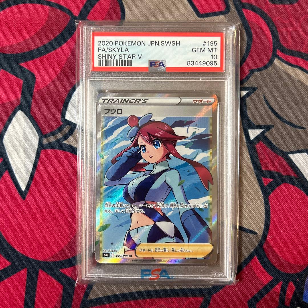 カミツレのきらめきSR PSA10 2枚　フウロSR PSA10 ポケモンカード