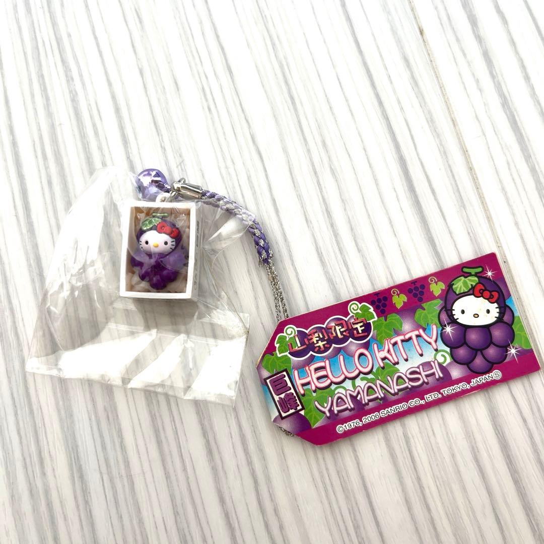ご当地キティ ストラップ 根付 山梨限定 巨峰 ぶどう キティちゃん