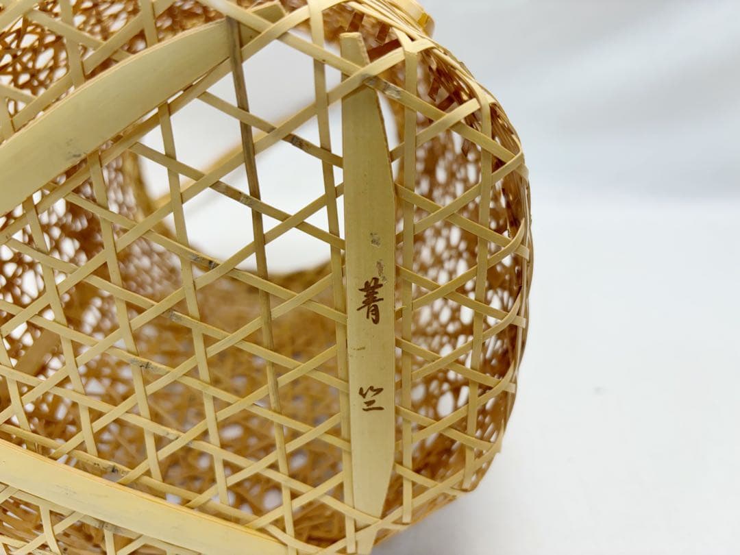 未使用 華道具 竹 和田菁竺作 三友籠 淡々斎好写 花籠