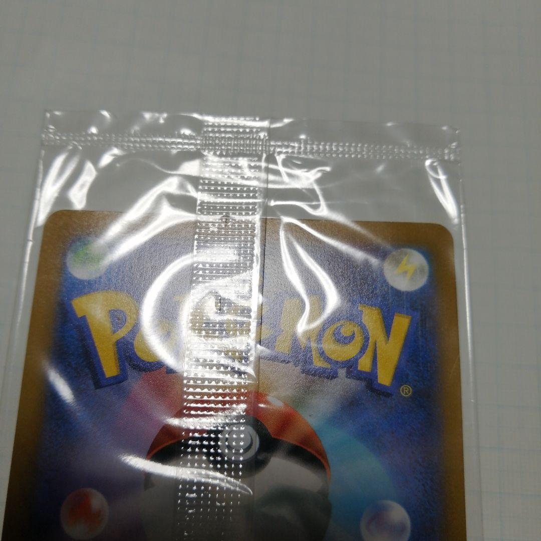 ポケモンカード　ピカチュウ　25th　プロモ 未開封