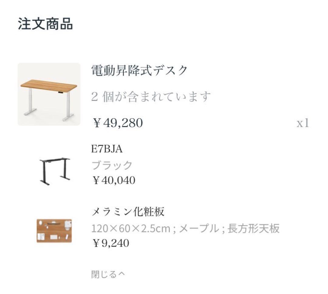 FLEXISPOT 電動昇降デスク E7+天板
