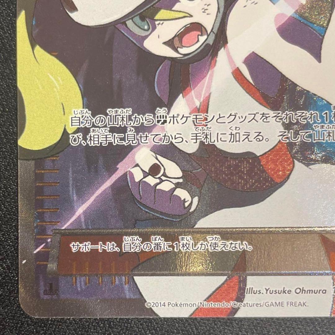 コルニ SR XY コルニ【SR】{102/096} コルニ sr xy