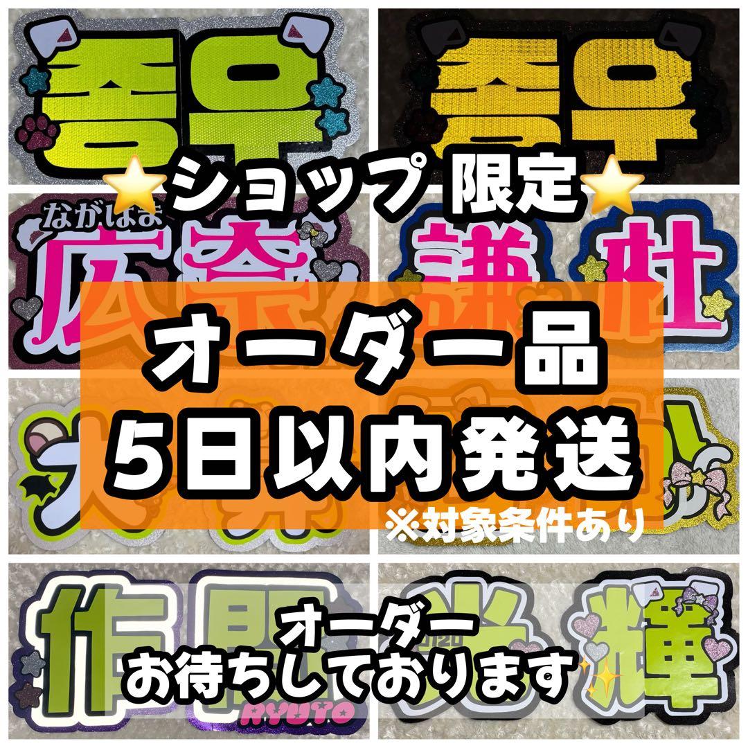 うちわ文字 文字パネル 連結うちわ文字 ネームボード カンペうちわ