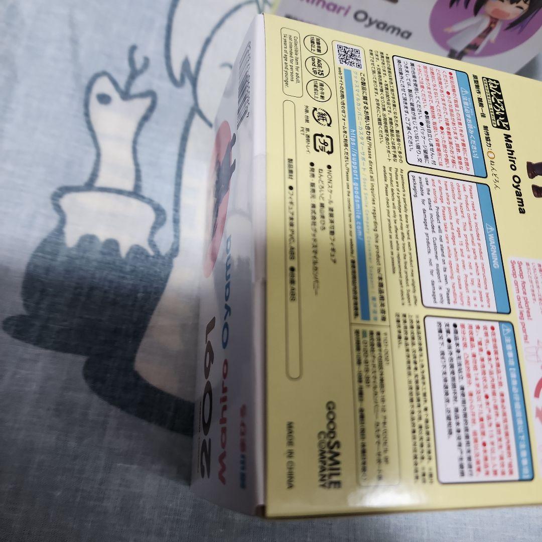 お兄ちゃんはおしまい　ねんどろいど 緒山まひろ　緒山みはり　セット