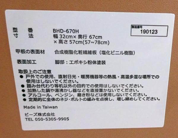 美品 バウヒュッテ 昇降式L字デスク用 CPUスタンドBHD-670H