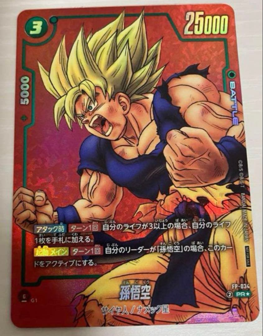 孫悟空 fp-034 パラレル2枚セット