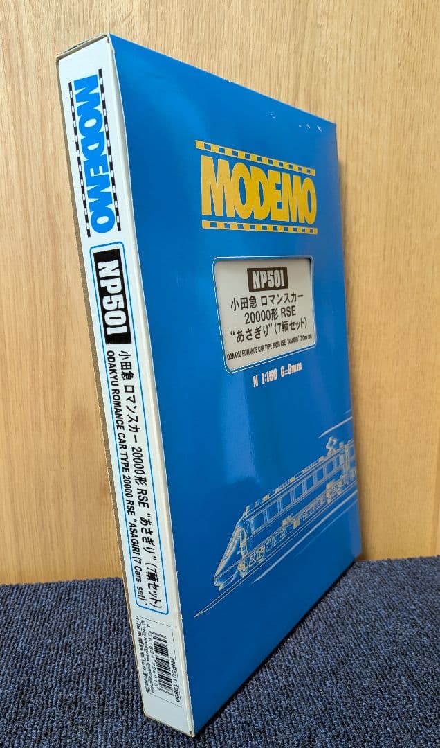 MODEMO 小田急ロマンスカー【あさぎり】 20000系 RSE 7両セット