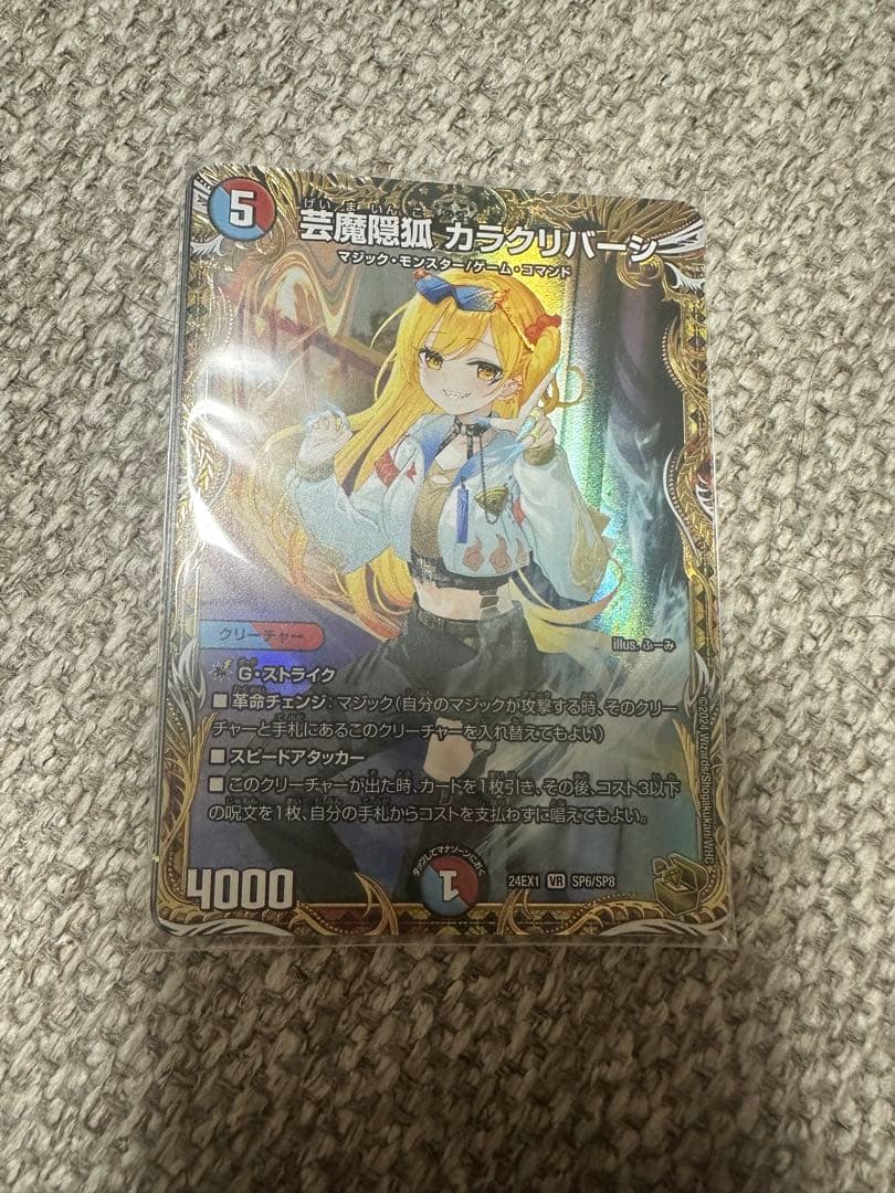 芸魔陰狐 カラクリバーシ 金トレジャー T116513967 - デュエル