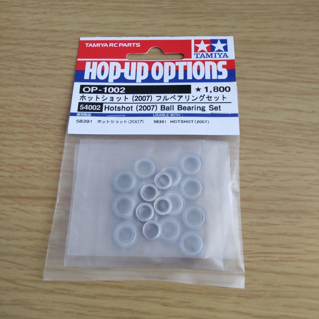 TAMIYA HOT SHOT ホットショット 新品未開封