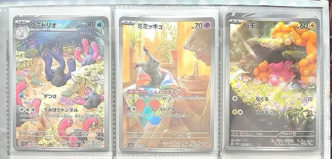 美品 ポケモンカード ブイクラ〜バトパまで chr ar コンプリート