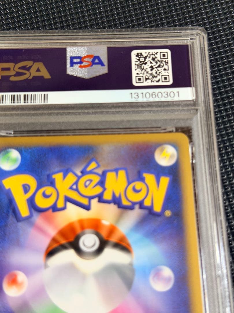 【PSA10】 ニョロトノ ★ L1 ソウルシルバーコレクション021/070