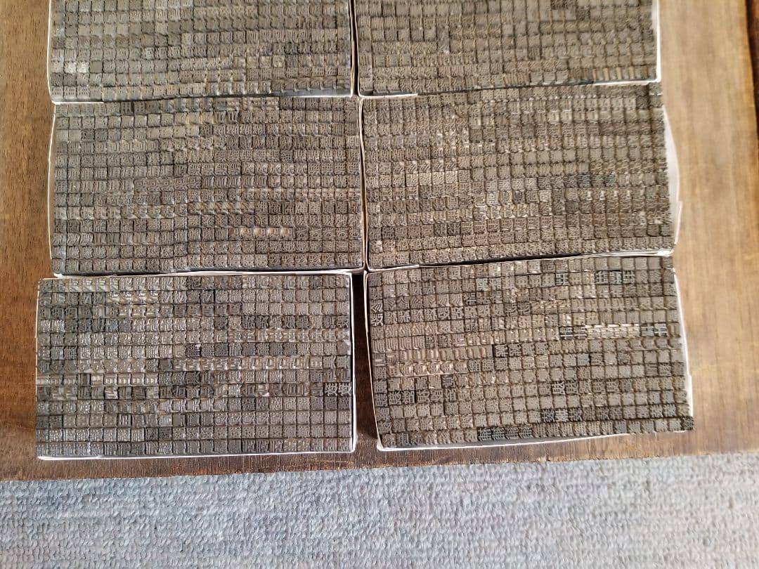 ofusaido まとめ売りその2 4号活字漢字