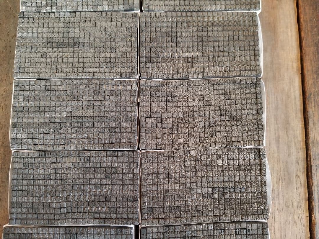 ofusaido まとめ売りその2 4号活字漢字