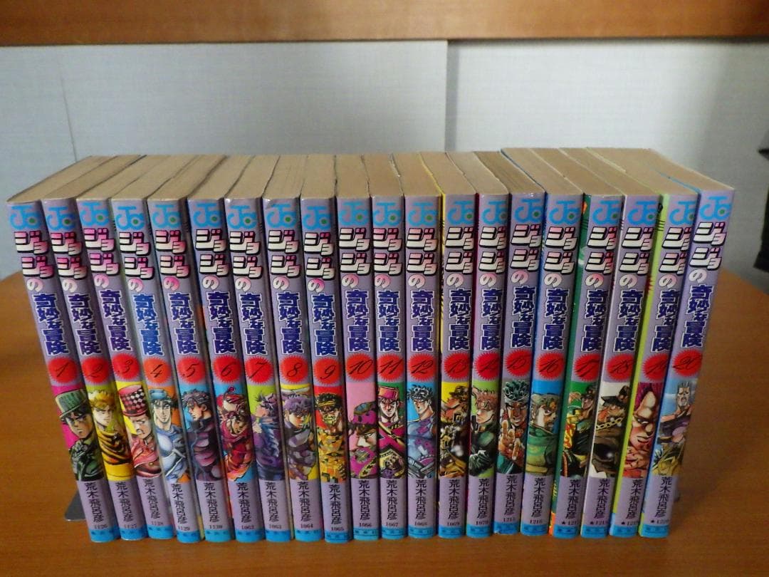 ジョジョの奇妙な冒険 【全６３巻】＋ストーンオーシャン【全１７巻】値下げ