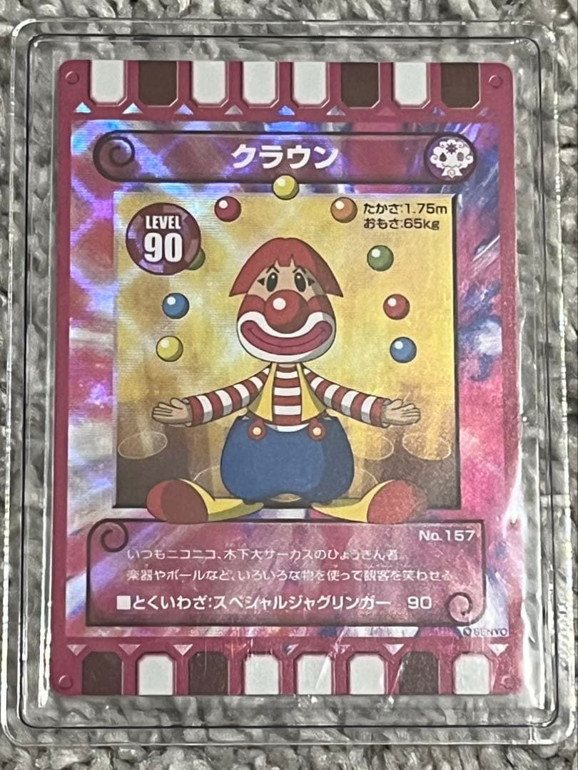 値下げ中【レア】 クラウン カード迷路 ぐるり森 大冒険