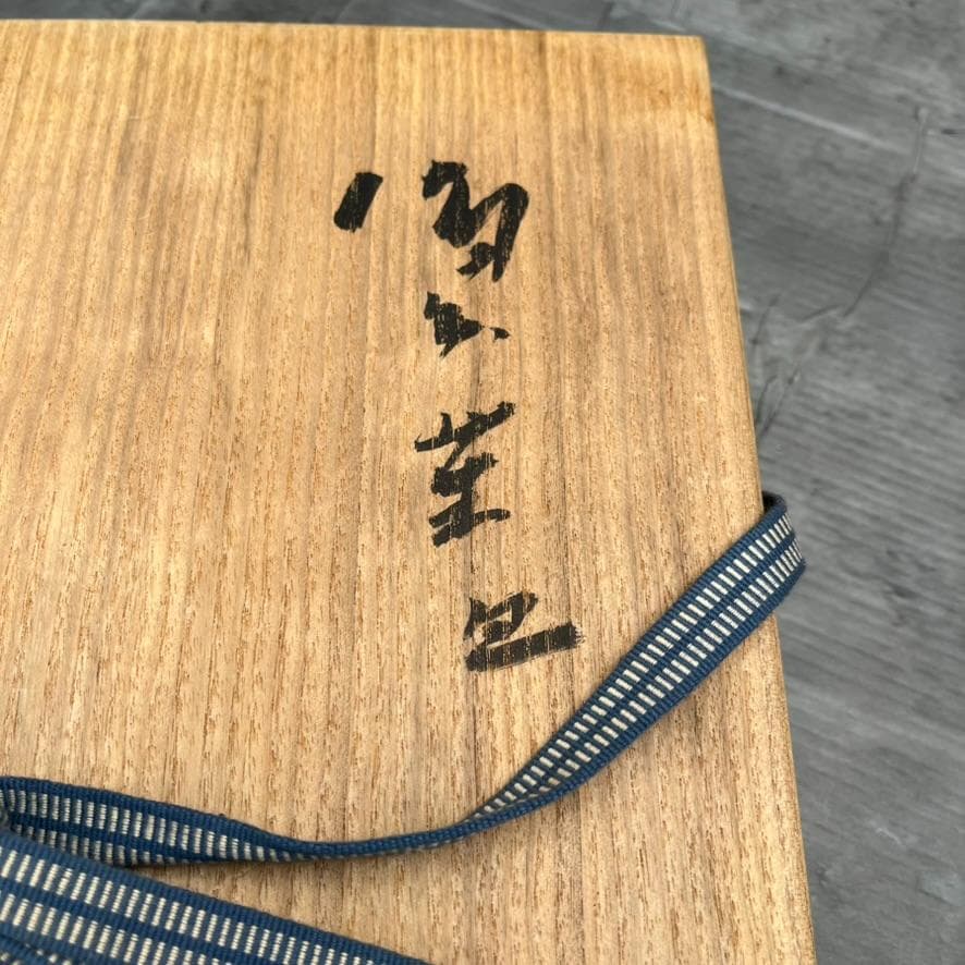 葉皿 平皿 大判 重要無形文化財 藤原雄工房 希少 1点もの アンティーク