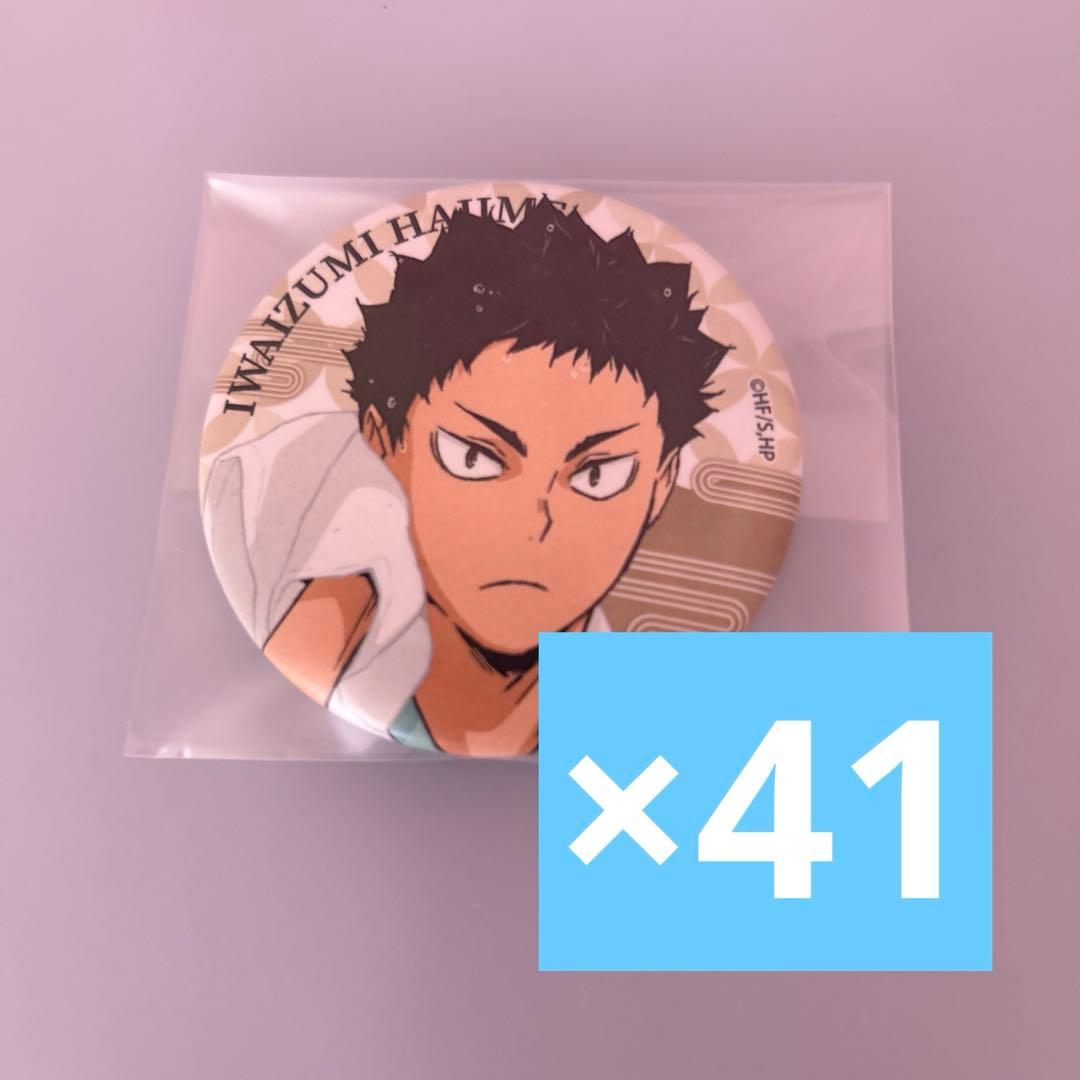 ハイキュー 極楽湯 及川徹 岩泉一 ハイキュー 極楽湯 コラボ 缶バッジ