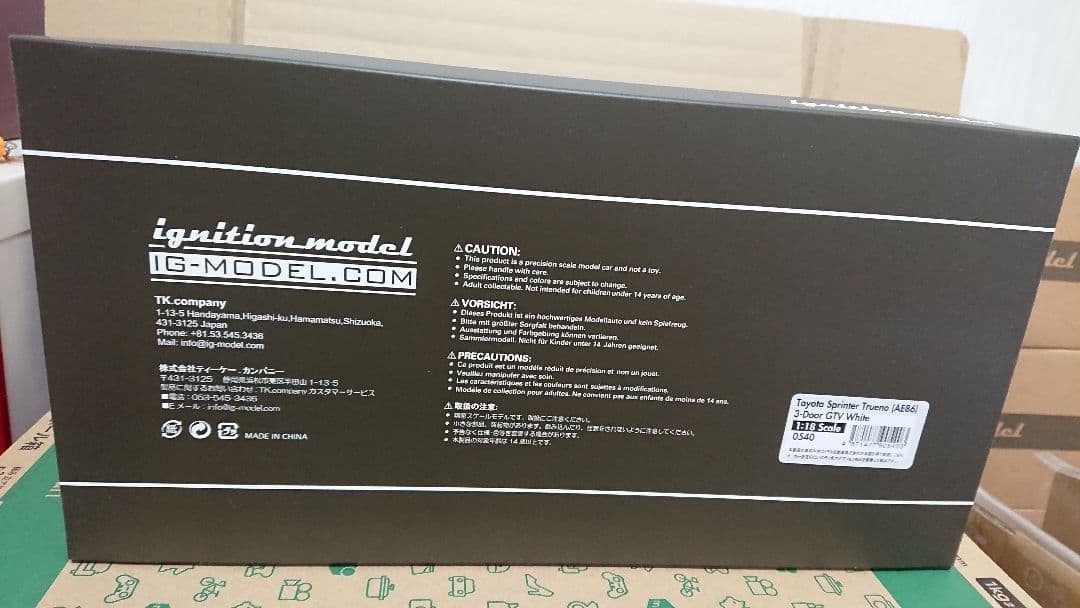 イグニッションモデル AE86 GTV