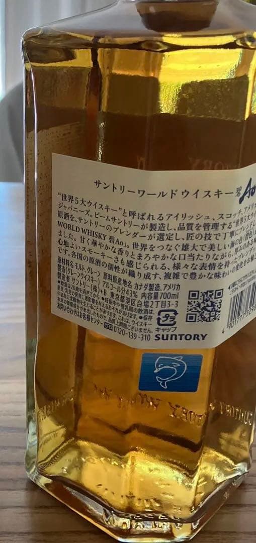 4本セット販売】響・Ao（700ml）、山崎•白州（180ml）の通販はau PAY