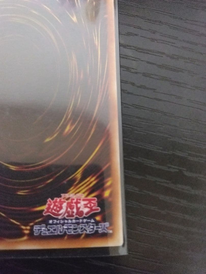 遊戯王　マジックアームシールド　　パラレル