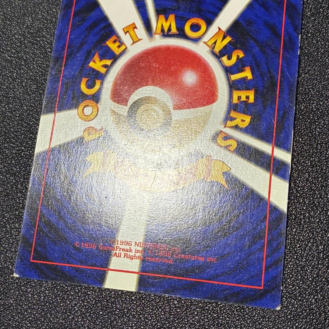 ポケモンカード　トゲチック　スクエアカット　旧裏　渦巻きあり