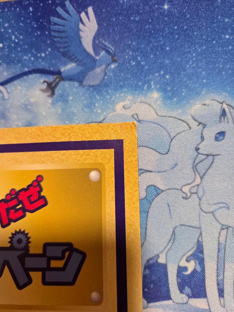 【未開封旧裏】くいしんぼカビゴン　かっこいいポリゴン　W ゲットだぜキャンペーン