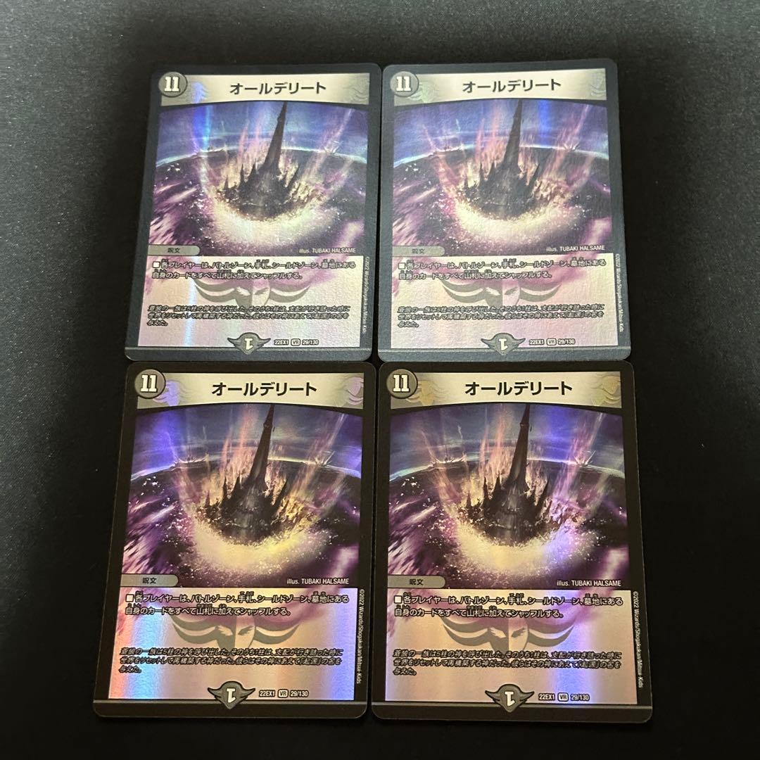 オールデリート 4枚 - メルカリ