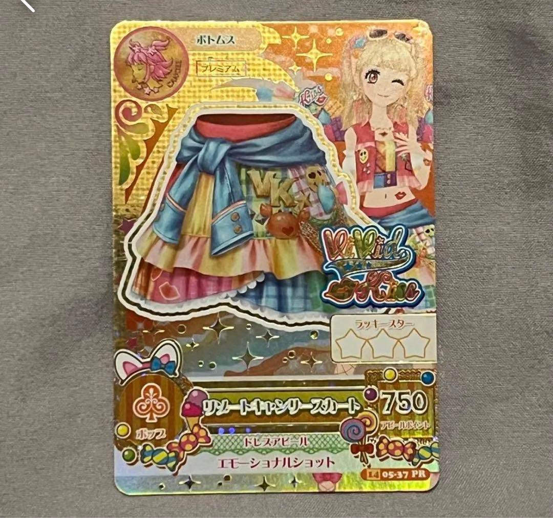 アイカツカード まとめ売り オーロラキス入り 初期 レア 星宮いちご