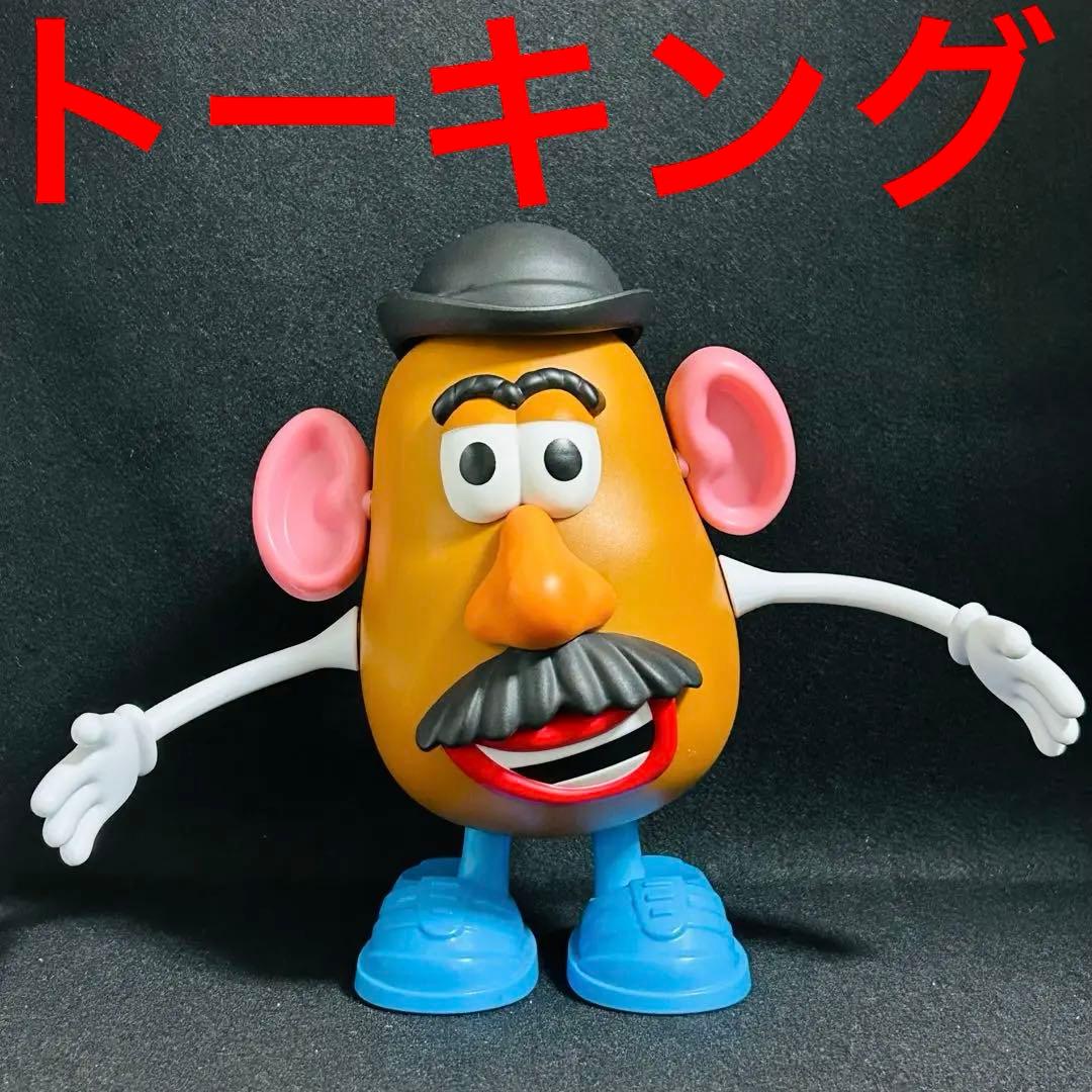 Playskool ポテトヘッド アニメーショントーキング 希少 フィギュア