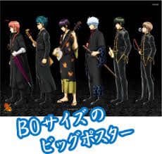 銀魂 maxellイヤフォンキャンペーンプレゼント B0特大ポスター 非売品