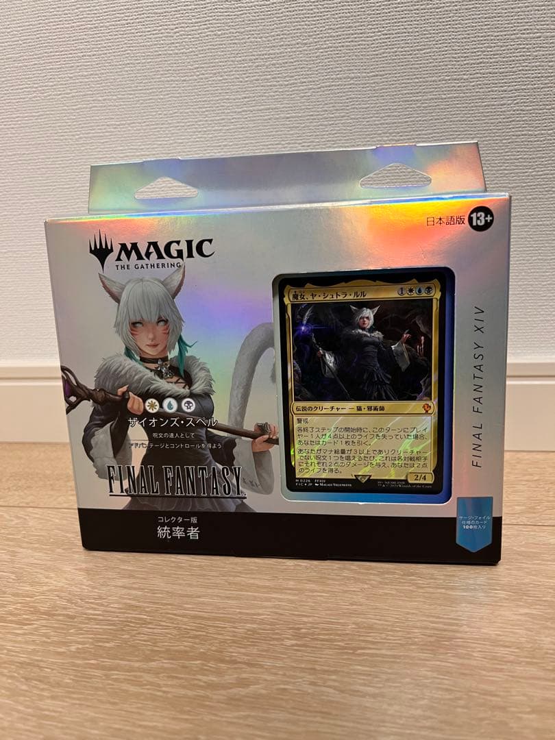 mtg統率者デッキサイオンズ・スペルコレクター版