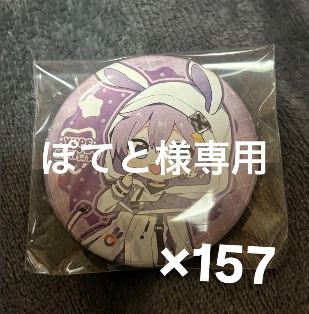 ゆぺくん缶バッジ ぽてと様専用｜ちょこらび ゆぺくん グッズ