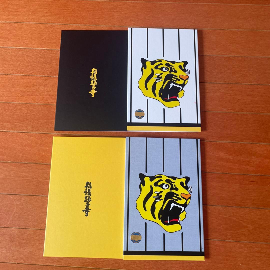 御朱印帳 阪神タイガース 優勝記念 奈良県 信貴山朝護孫子寺 2023 2025 -