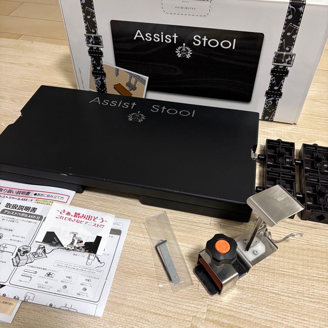 吉澤　アシストペダル、ハイツール、アシストスツール　黒　３点セット Amazon | アシスト3点セット「アシストペダル/ハイツール(HS-Vセット