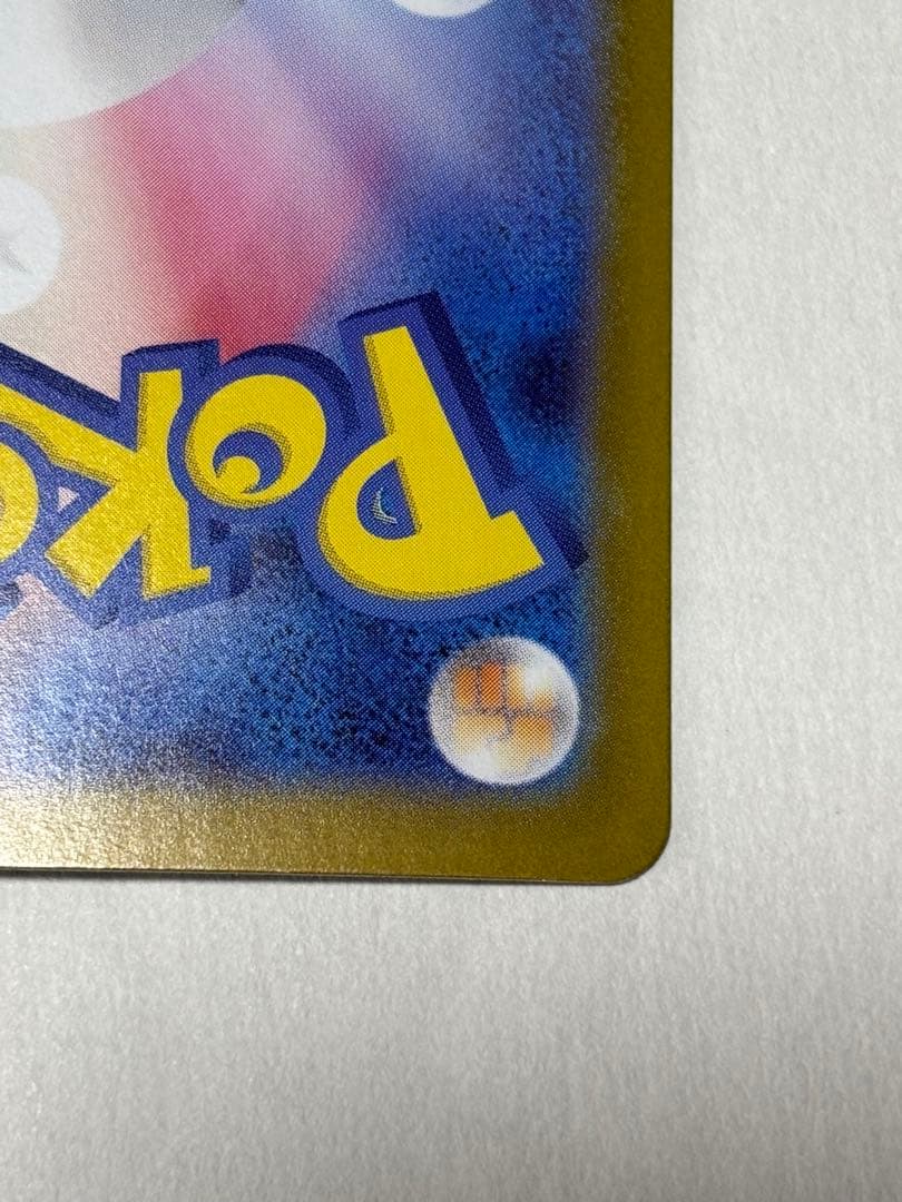 モ*ー様 ピカチュウex SAR スタートデッキ100 No.25 バトルコレク