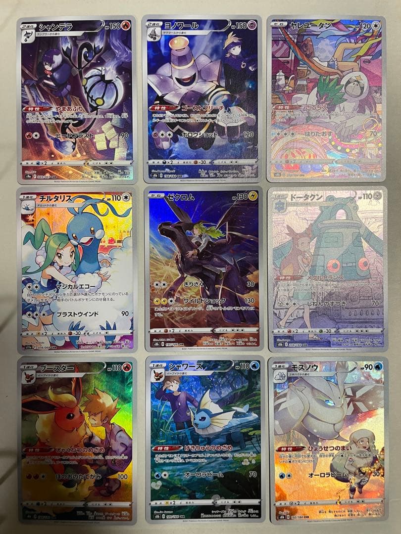ポケモンカード chr まとめ売り 9枚 ゼクロム チルタリス 他 - メルカリ